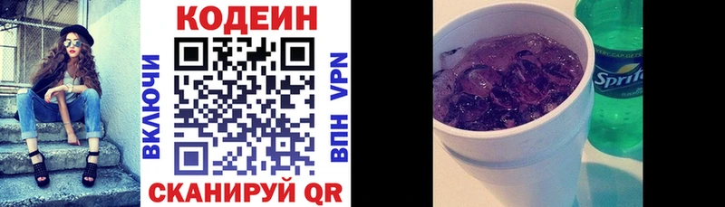 Codein Purple Drank  Купить закладки  Нытва 