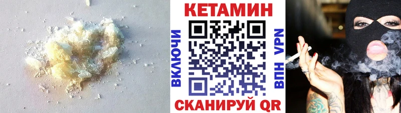КЕТАМИН ketamine  Купить где  Нытва 